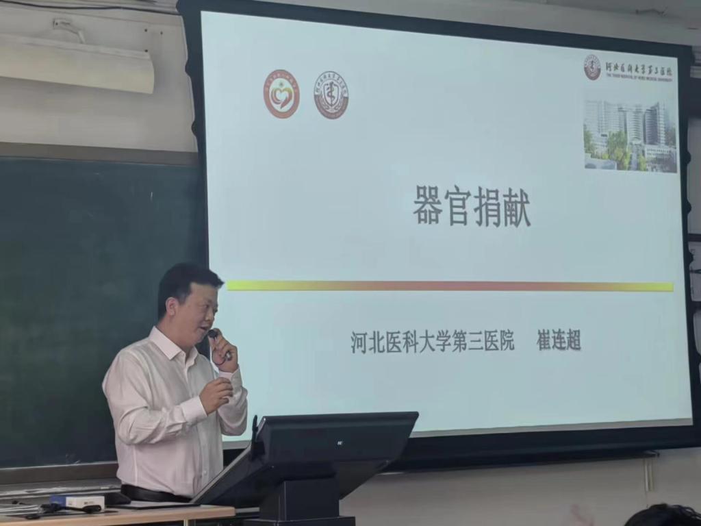 河北医科大学第三医院opo协调员崔连超进行“三献”知识的讲解.jpg