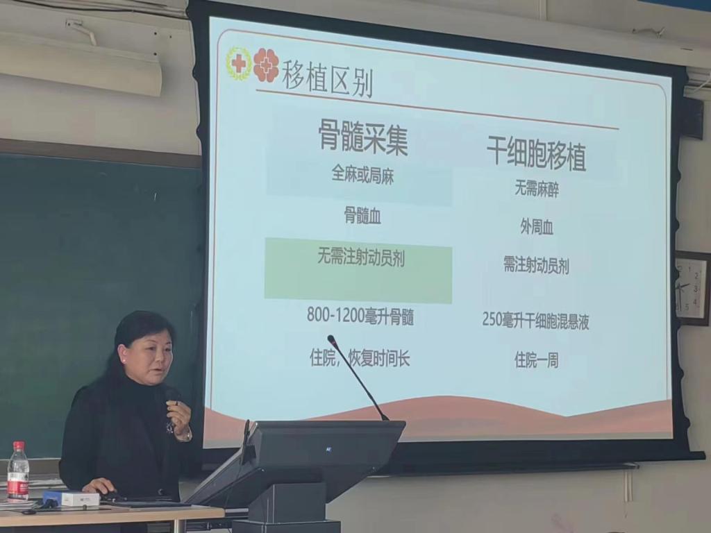 中国红十字会捐献造血干细胞志愿服务总队河北省大队副队长宋丽娟老师讲授三献知识_.jpg