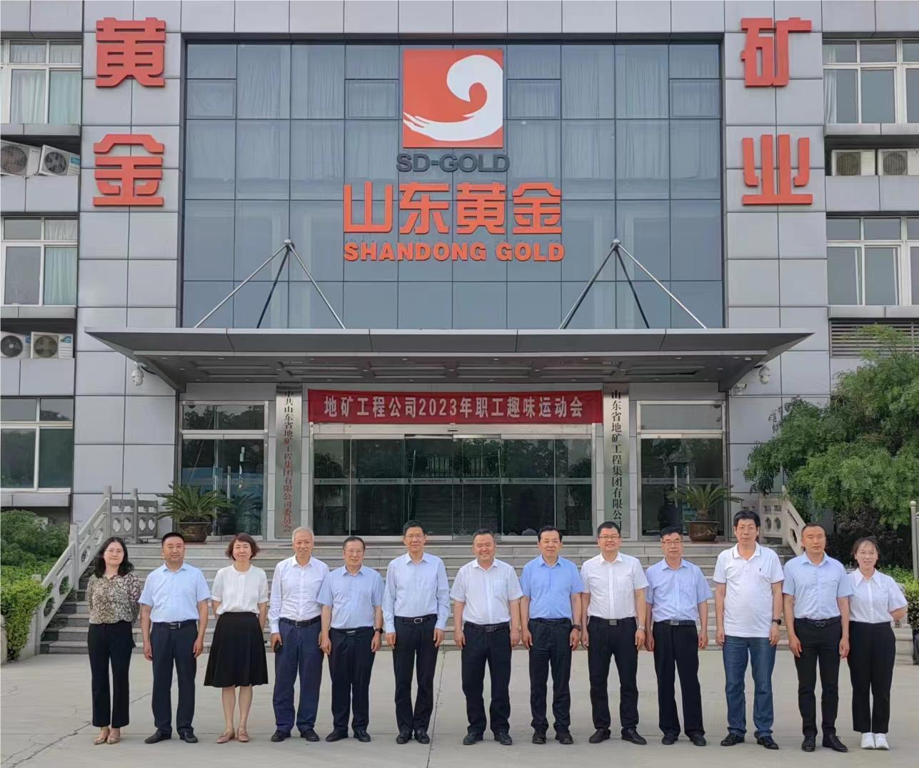 山东黄金集团有限公司.jpg 山东黄金集团有限公司.jpg